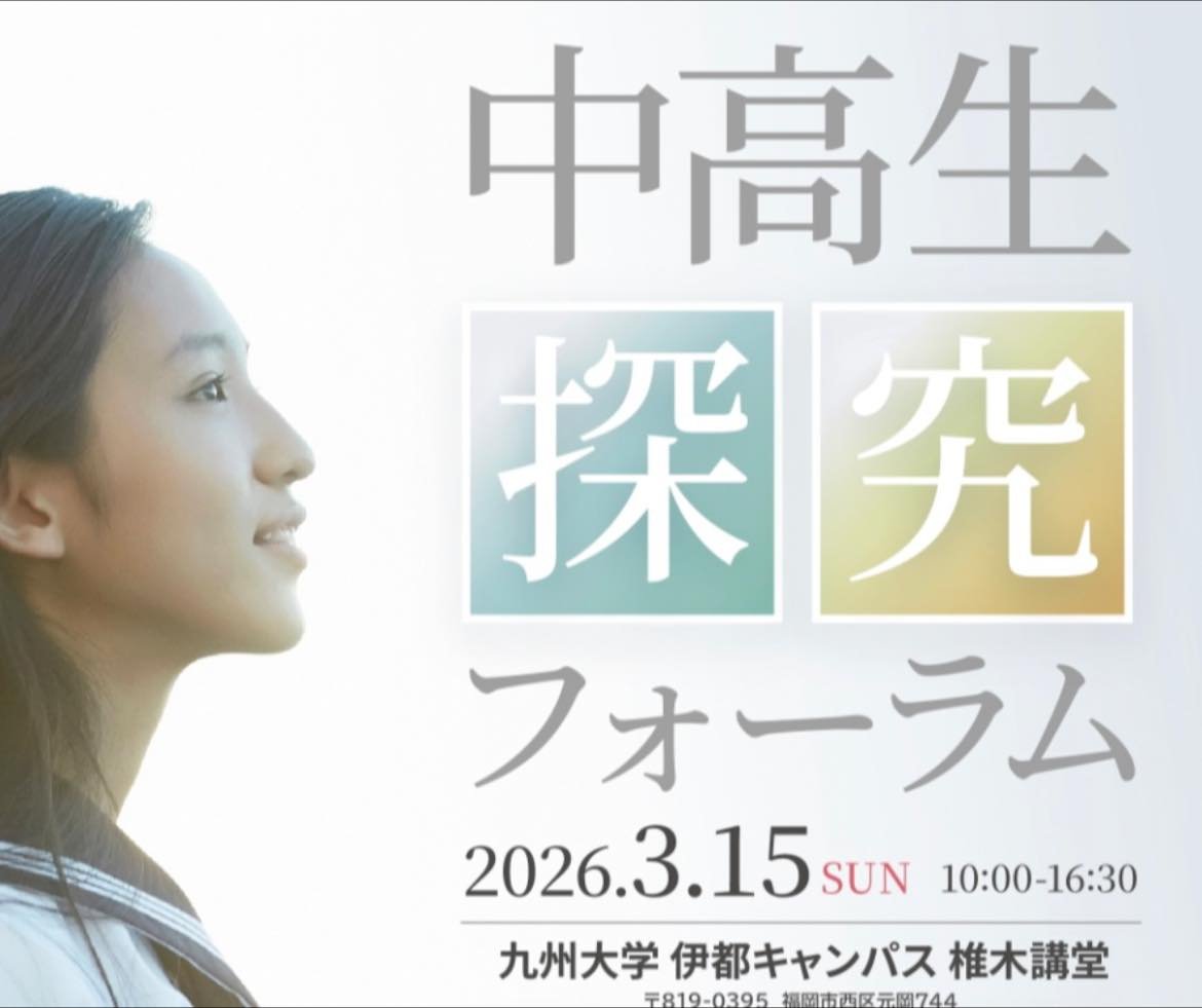 地域教育・PBL